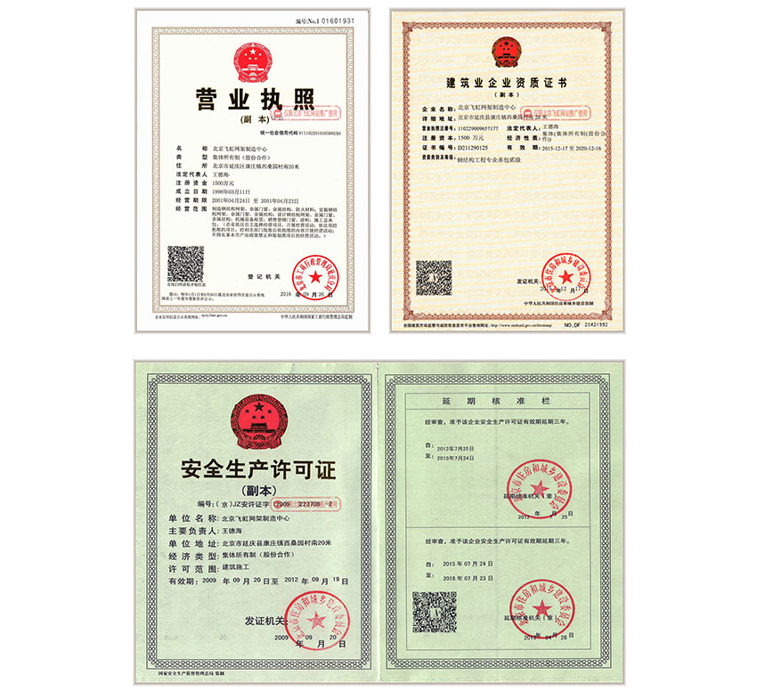 1--诚信资质_01.jpg